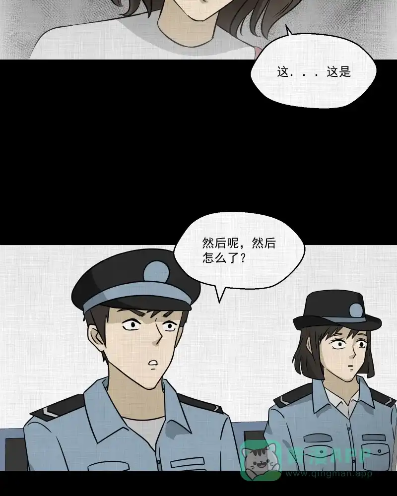 《宿运街18号》第132话 笔记本（四） 第50页
