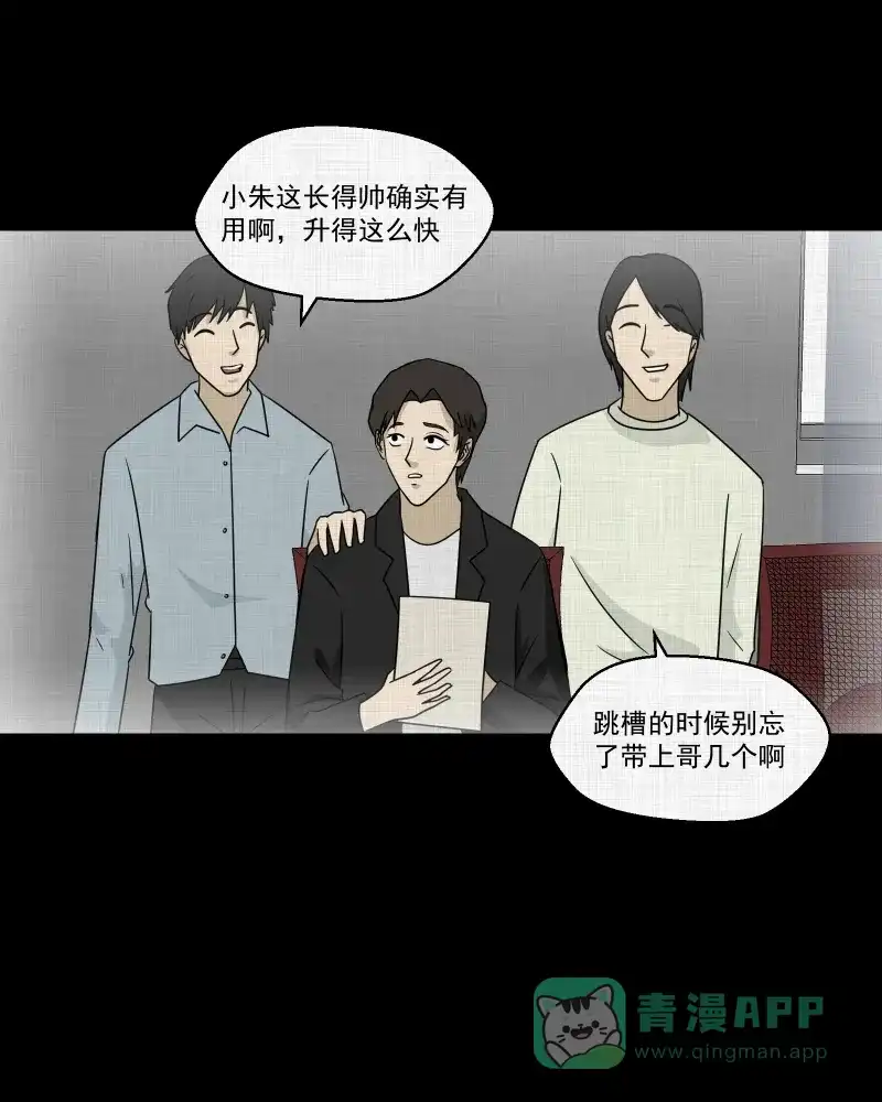 《宿运街18号》第132话 笔记本（四） 第36页