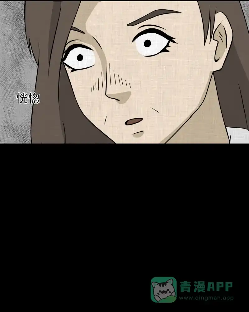 《宿运街18号》第132话 笔记本（四） 第10页