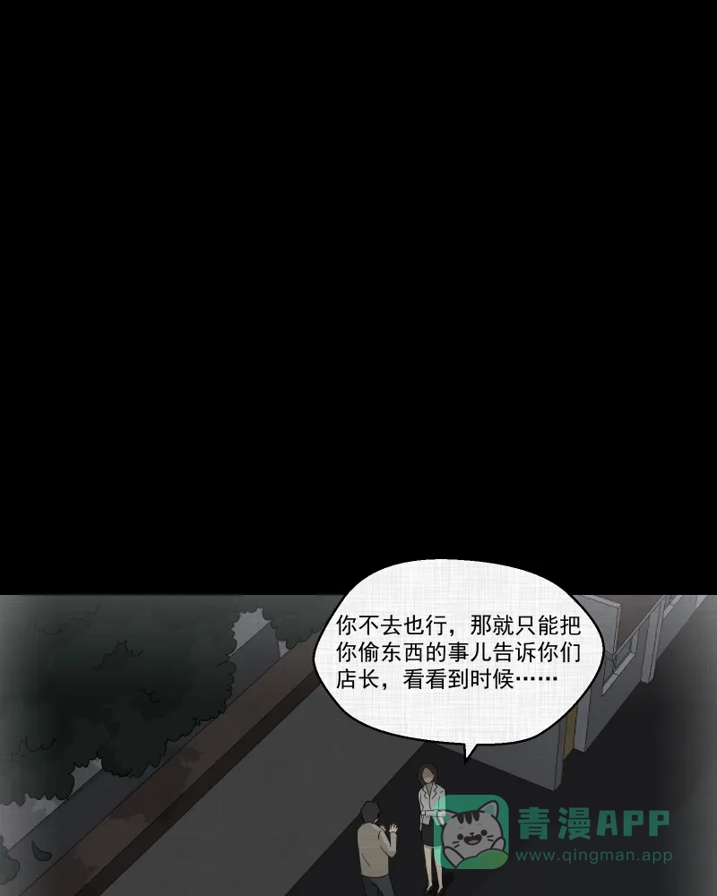 《宿运街18号》第132话 笔记本（四） 第11页