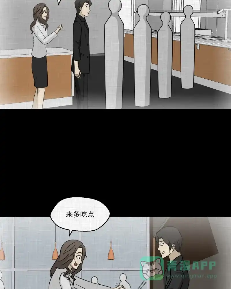 《宿运街18号》第132话 笔记本（四） 第33页