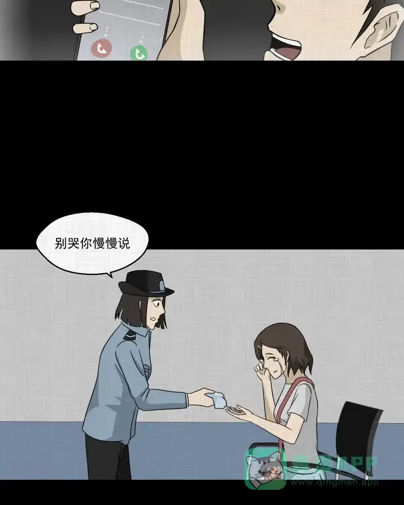 《宿运街18号》第132话 笔记本（四） 第41页