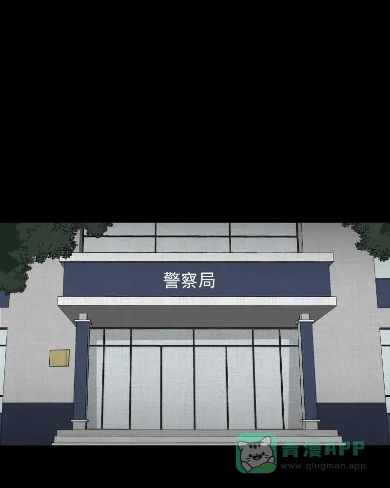 《宿运街18号》第132话 笔记本（四） 第2页