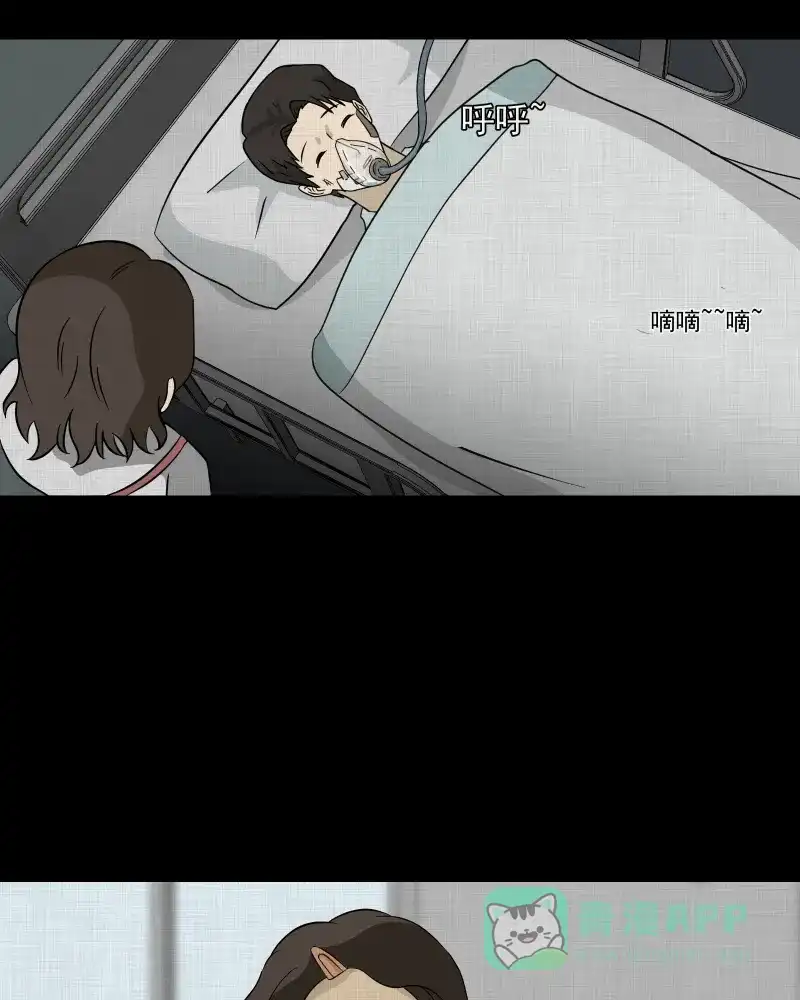 《宿运街18号》第132话 笔记本（四） 第54页