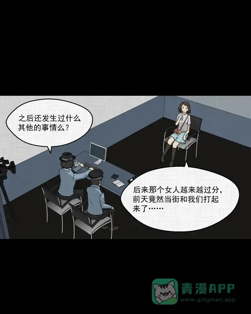 《宿运街18号》第132话 笔记本（四） 第42页