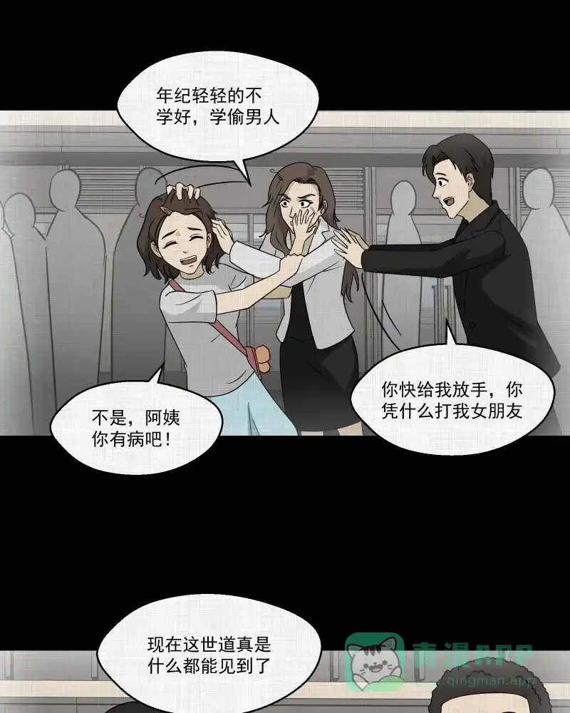 《宿运街18号》第132话 笔记本（四） 第44页