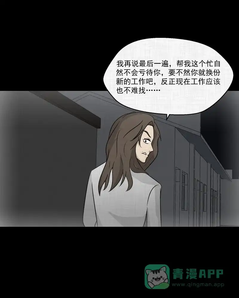 《宿运街18号》第132话 笔记本（四） 第13页