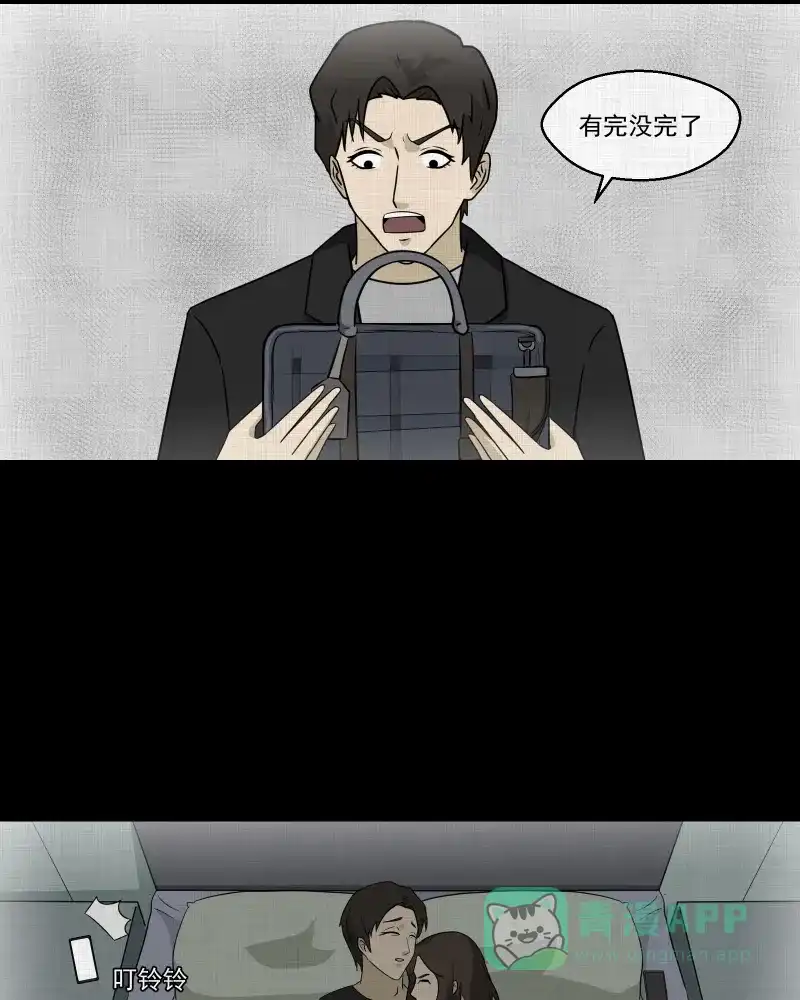 《宿运街18号》第132话 笔记本（四） 第39页
