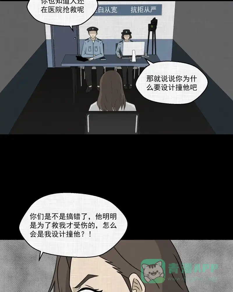 《宿运街18号》第132话 笔记本（四） 第4页