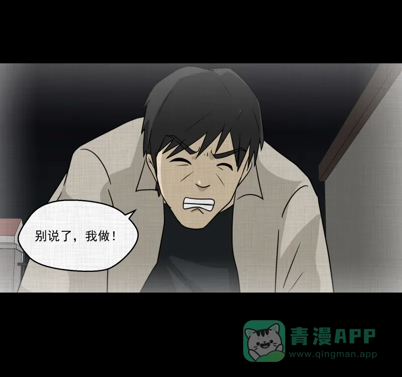《宿运街18号》第132话 笔记本（四） 第14页