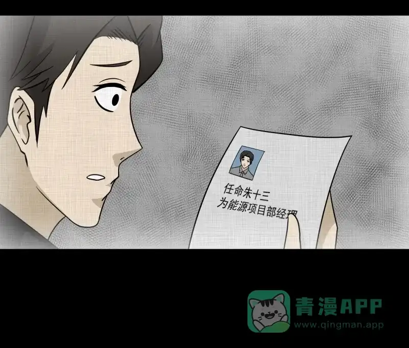 《宿运街18号》第132话 笔记本（四） 第37页
