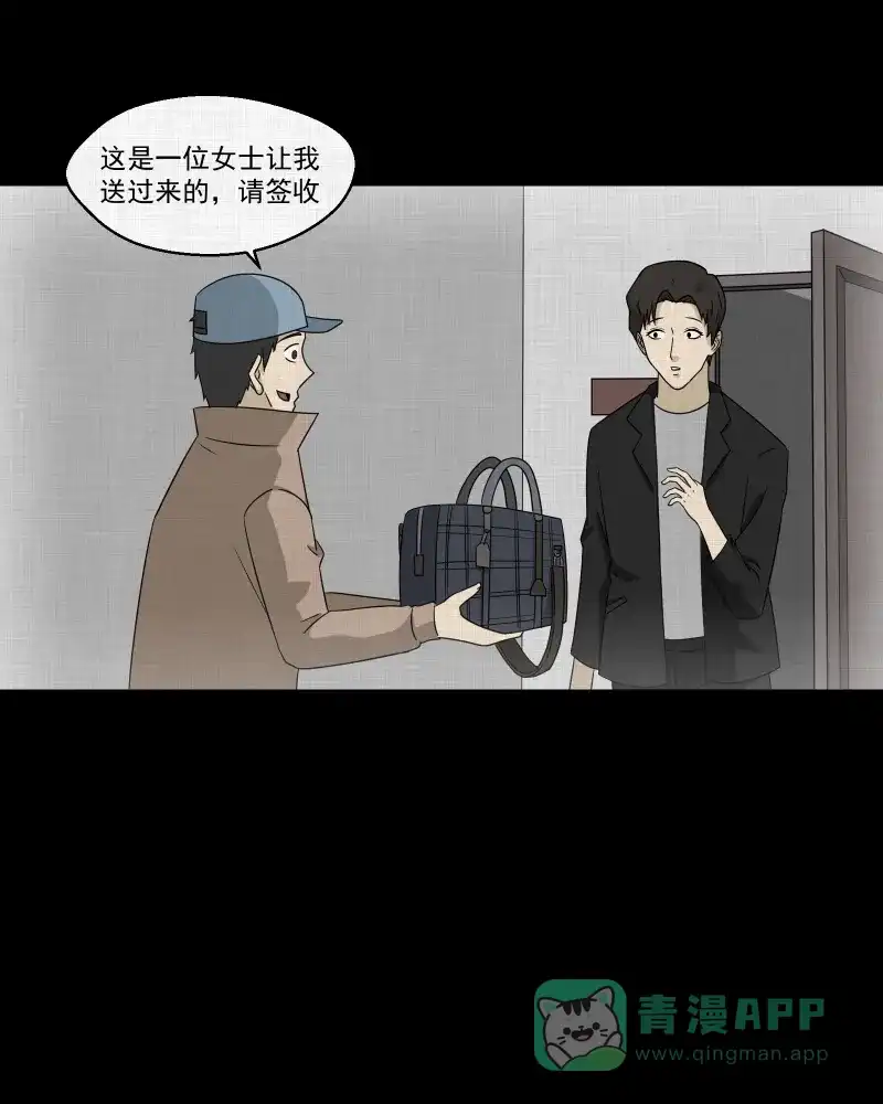《宿运街18号》第132话 笔记本（四） 第38页