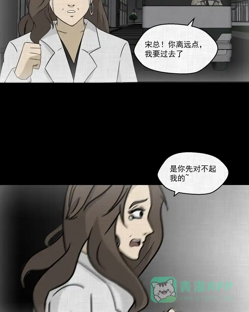 《宿运街18号》第132话 笔记本（四） 第19页