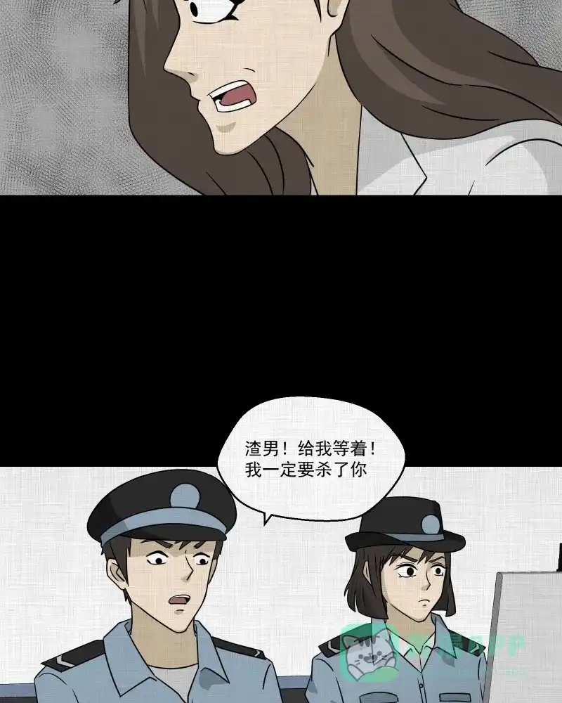 《宿运街18号》第132话 笔记本（四） 第5页