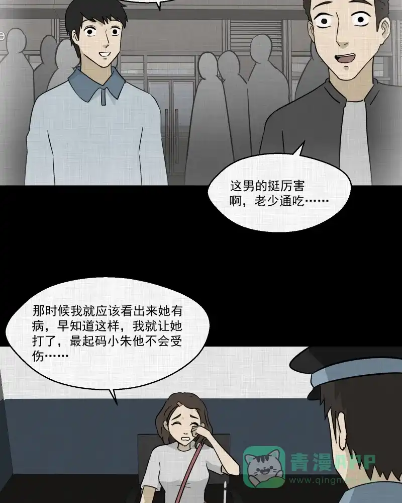 《宿运街18号》第132话 笔记本（四） 第45页