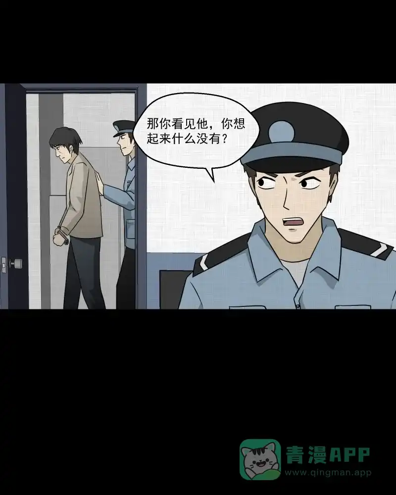 《宿运街18号》第132话 笔记本（四） 第9页