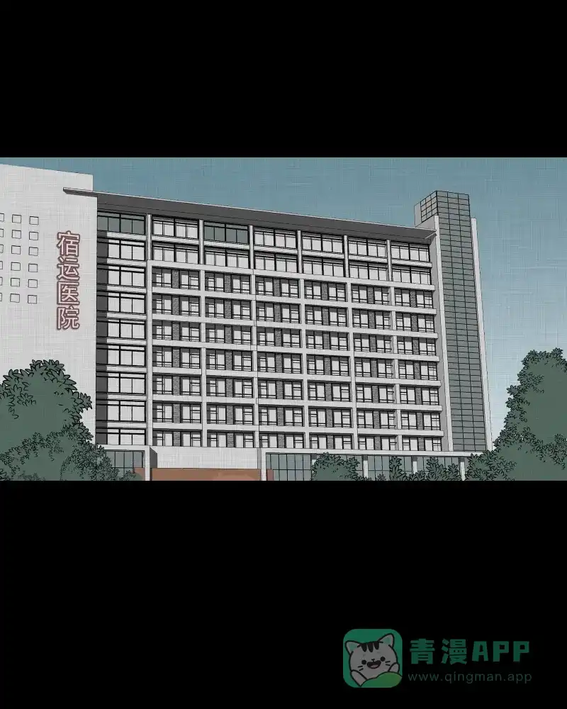 《宿运街18号》第132话 笔记本（四） 第53页