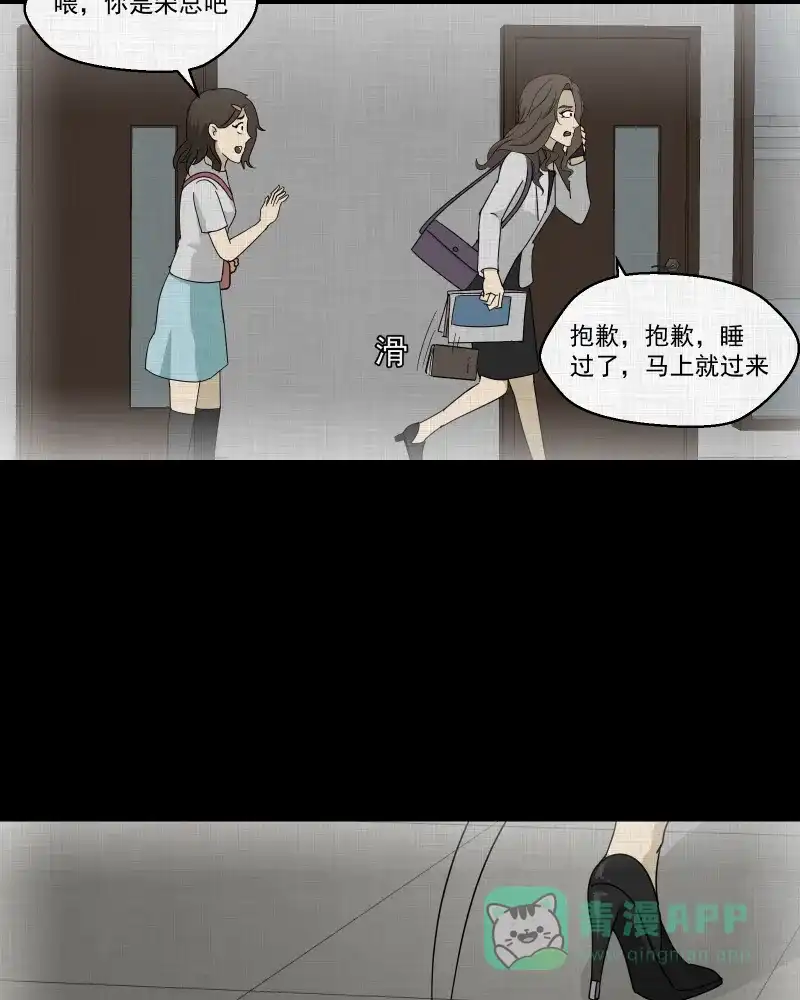《宿运街18号》第132话 笔记本（四） 第48页