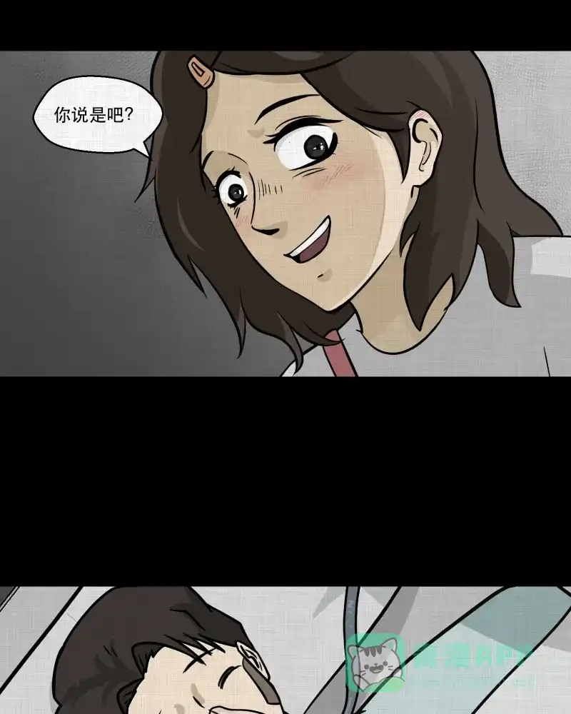 《宿运街18号》第133话 笔记本（五） 第5页
