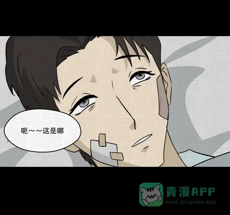 《宿运街18号》第133话 笔记本（五） 第51页
