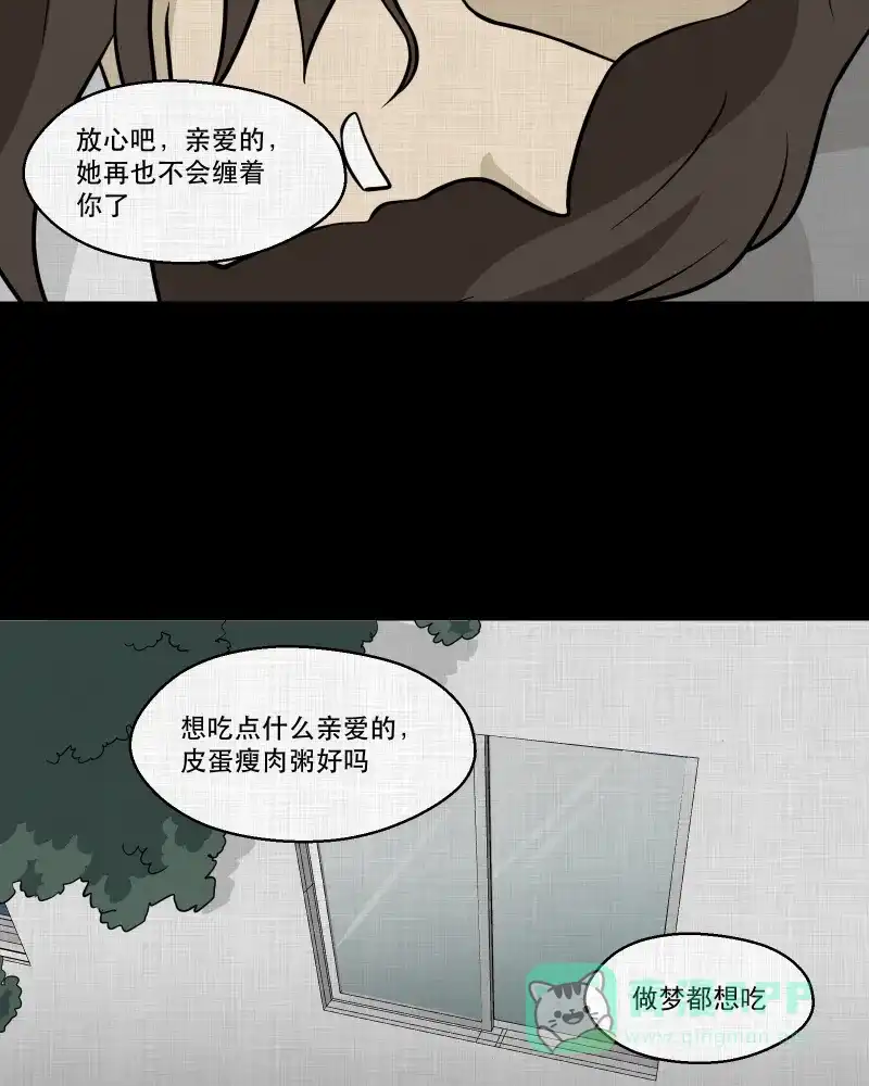 《宿运街18号》第133话 笔记本（五） 第54页