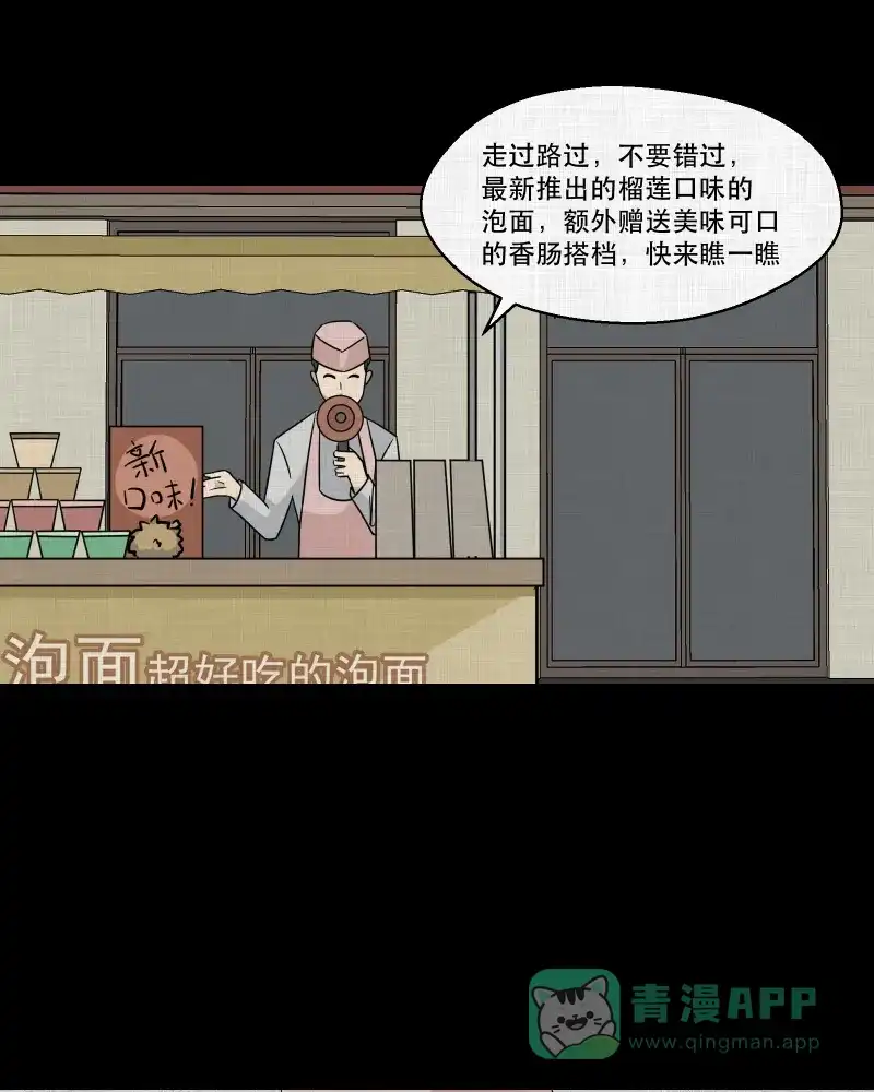 《宿运街18号》第133话 笔记本（五） 第37页