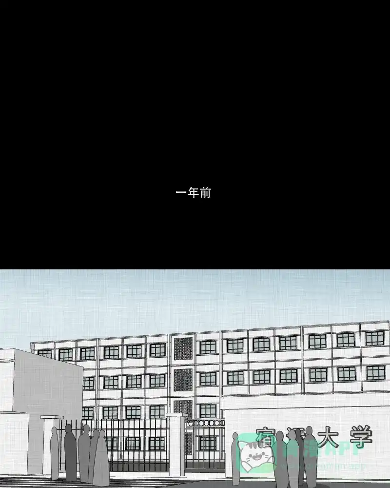 《宿运街18号》第133话 笔记本（五） 第7页