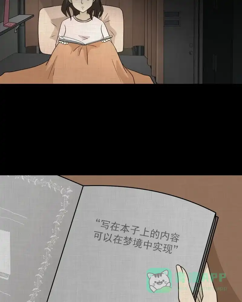 《宿运街18号》第133话 笔记本（五） 第11页