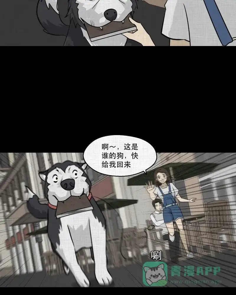 《宿运街18号》第133话 笔记本（五） 第35页