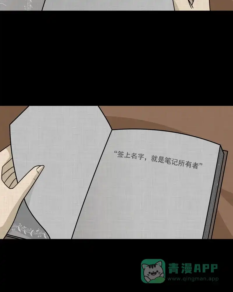 《宿运街18号》第133话 笔记本（五） 第12页