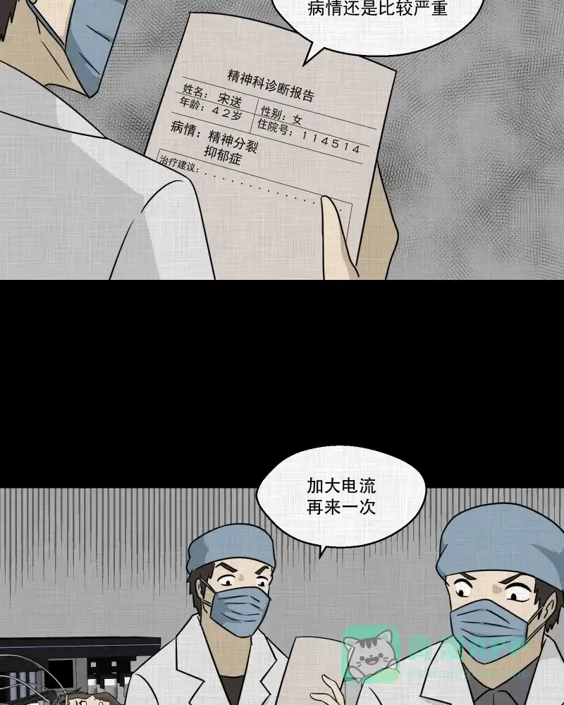 《宿运街18号》第133话 笔记本（五） 第61页