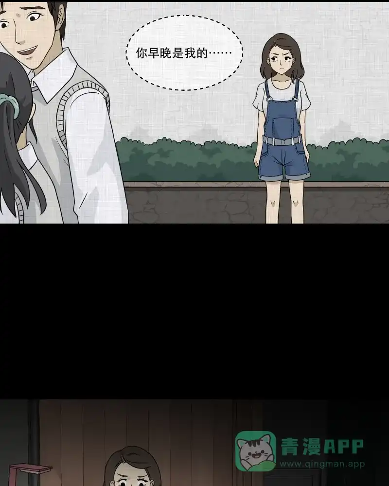 《宿运街18号》第133话 笔记本（五） 第10页