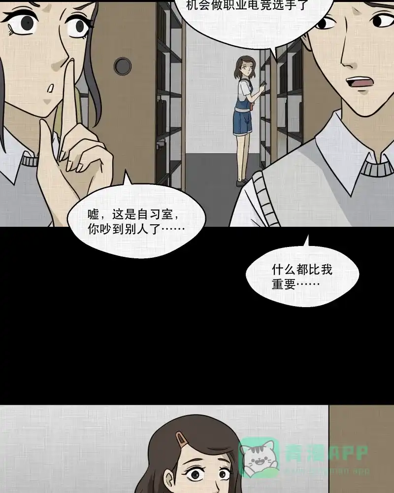 《宿运街18号》第133话 笔记本（五） 第17页