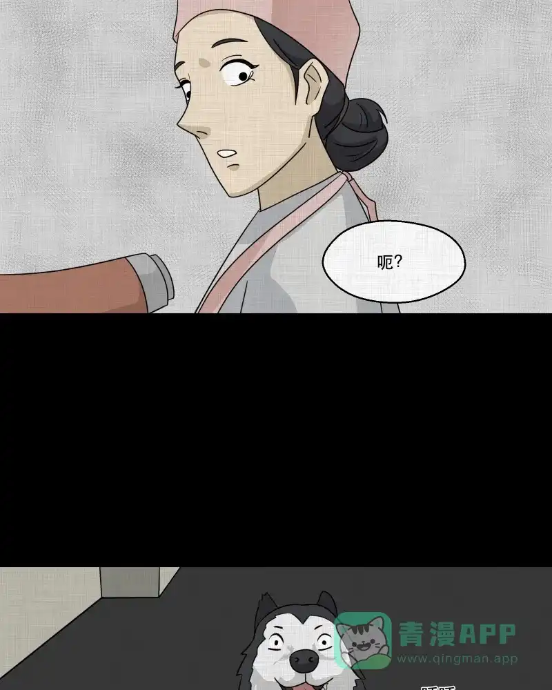 《宿运街18号》第133话 笔记本（五） 第38页