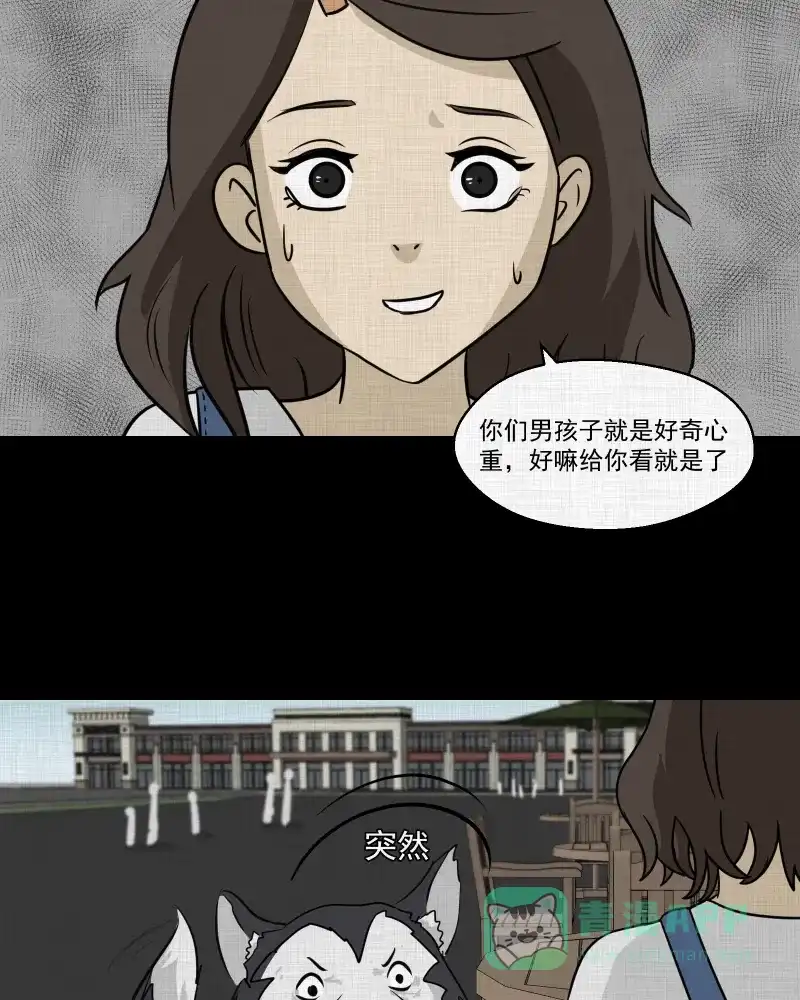 《宿运街18号》第133话 笔记本（五） 第34页