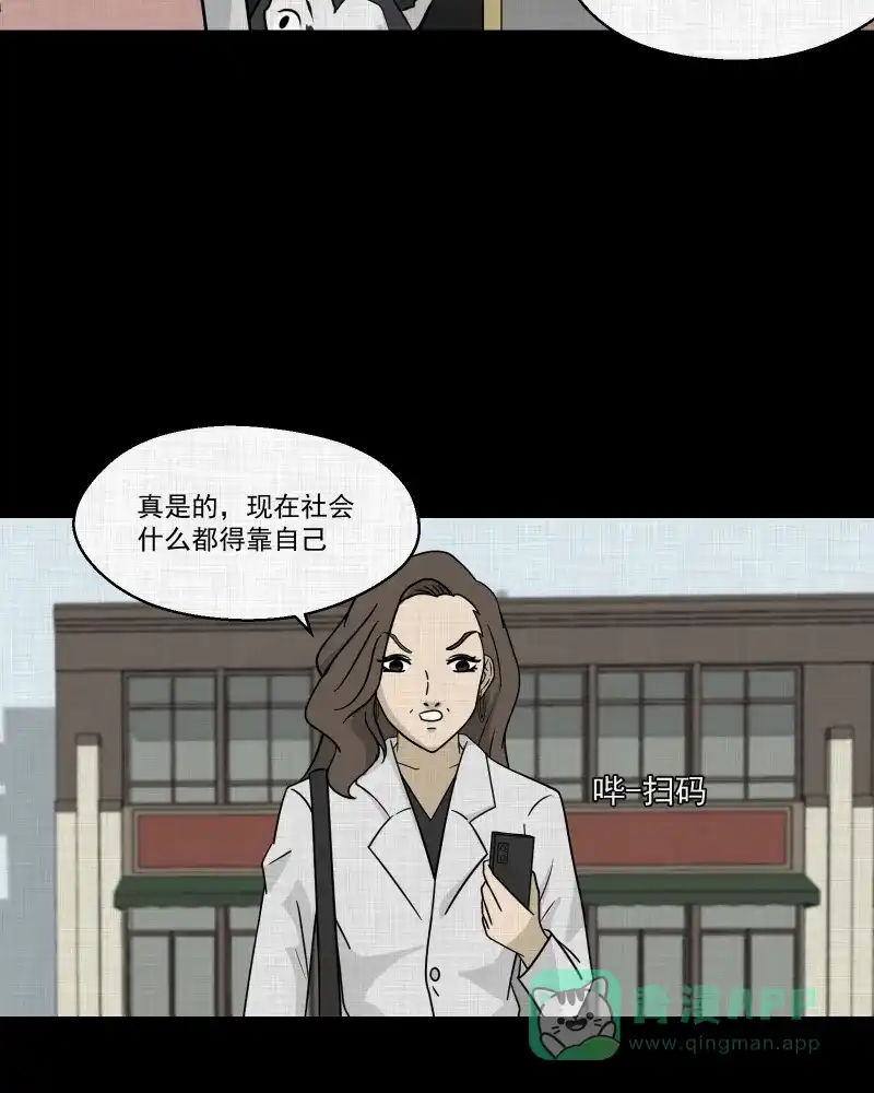 《宿运街18号》第133话 笔记本（五） 第43页