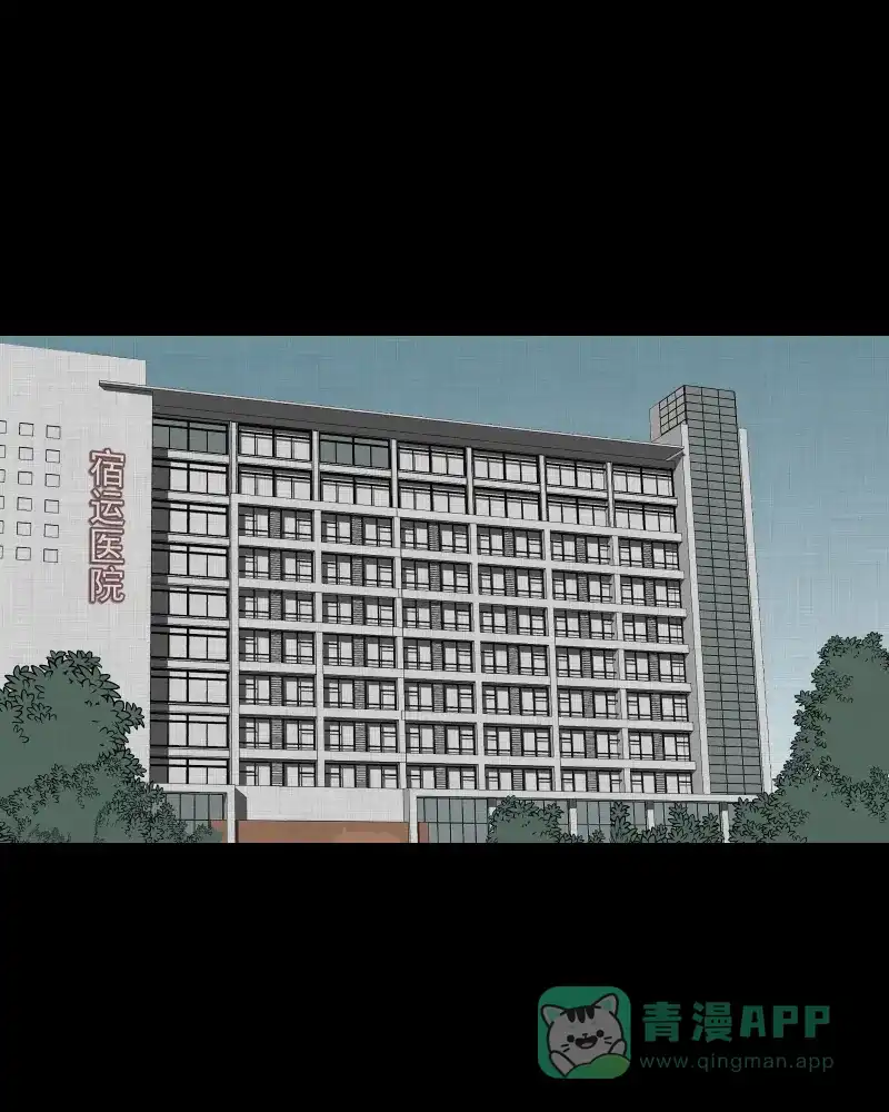 《宿运街18号》第133话 笔记本（五） 第50页