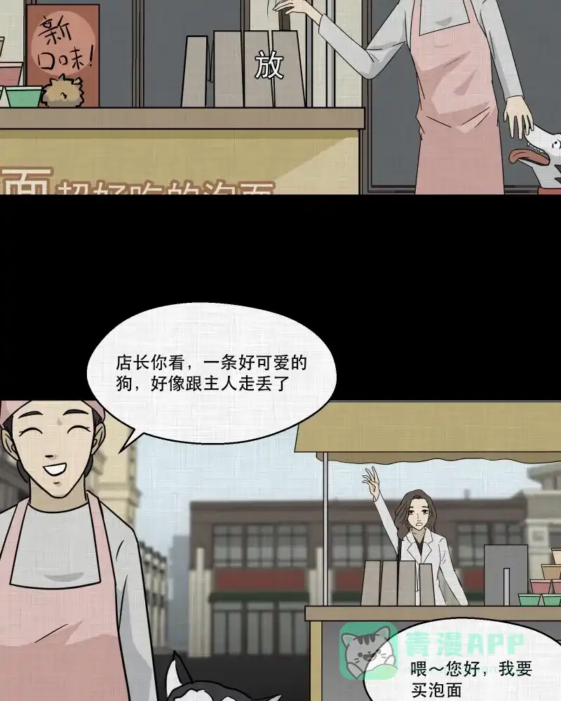 《宿运街18号》第133话 笔记本（五） 第42页