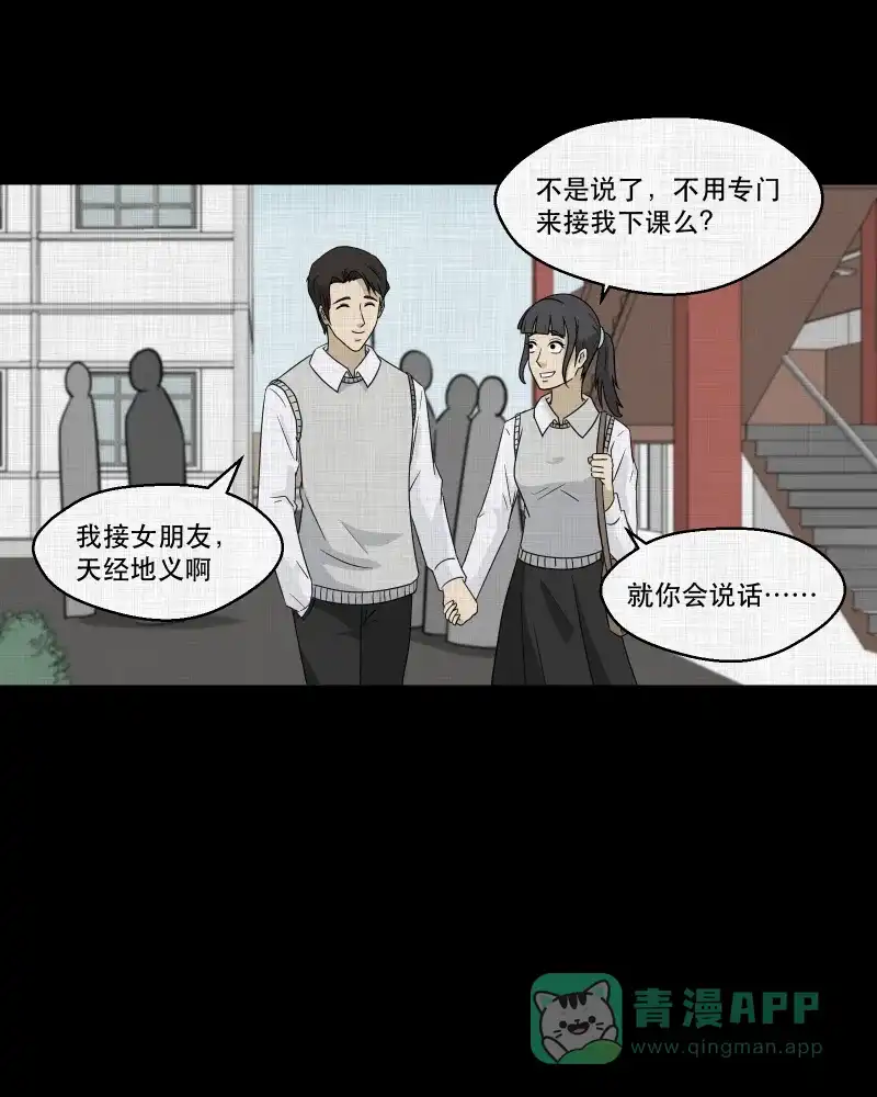 《宿运街18号》第133话 笔记本（五） 第9页