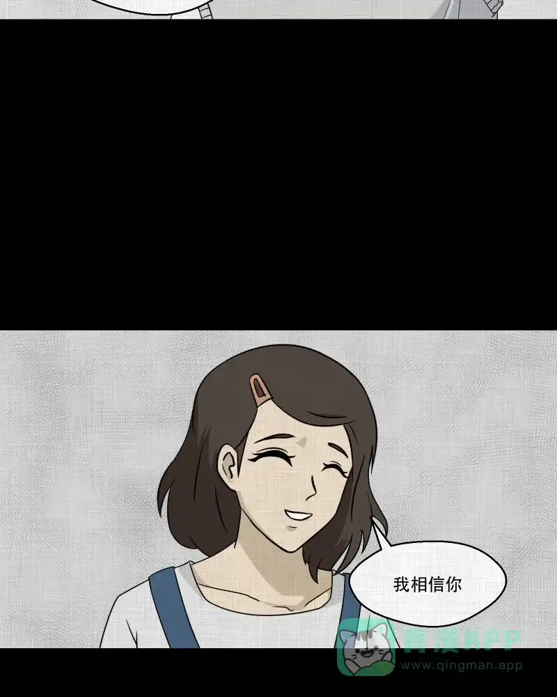 《宿运街18号》第133话 笔记本（五） 第25页