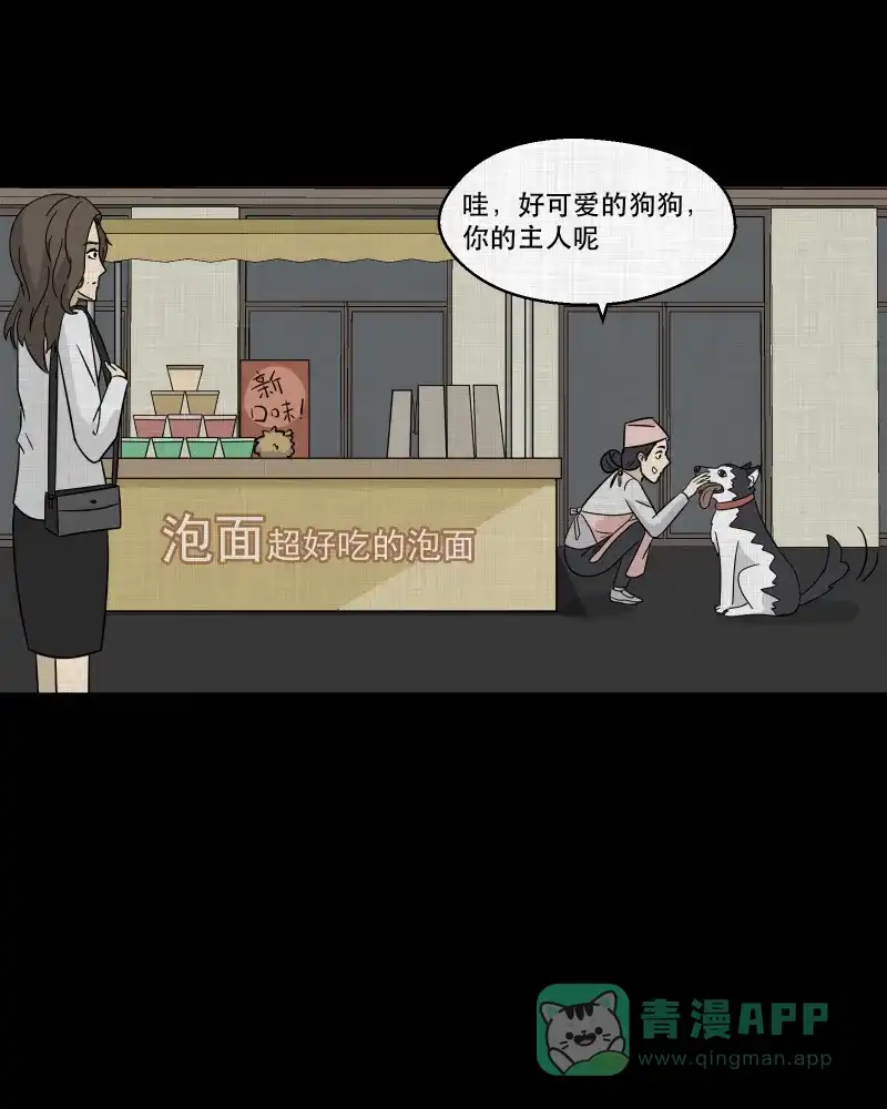 《宿运街18号》第133话 笔记本（五） 第40页