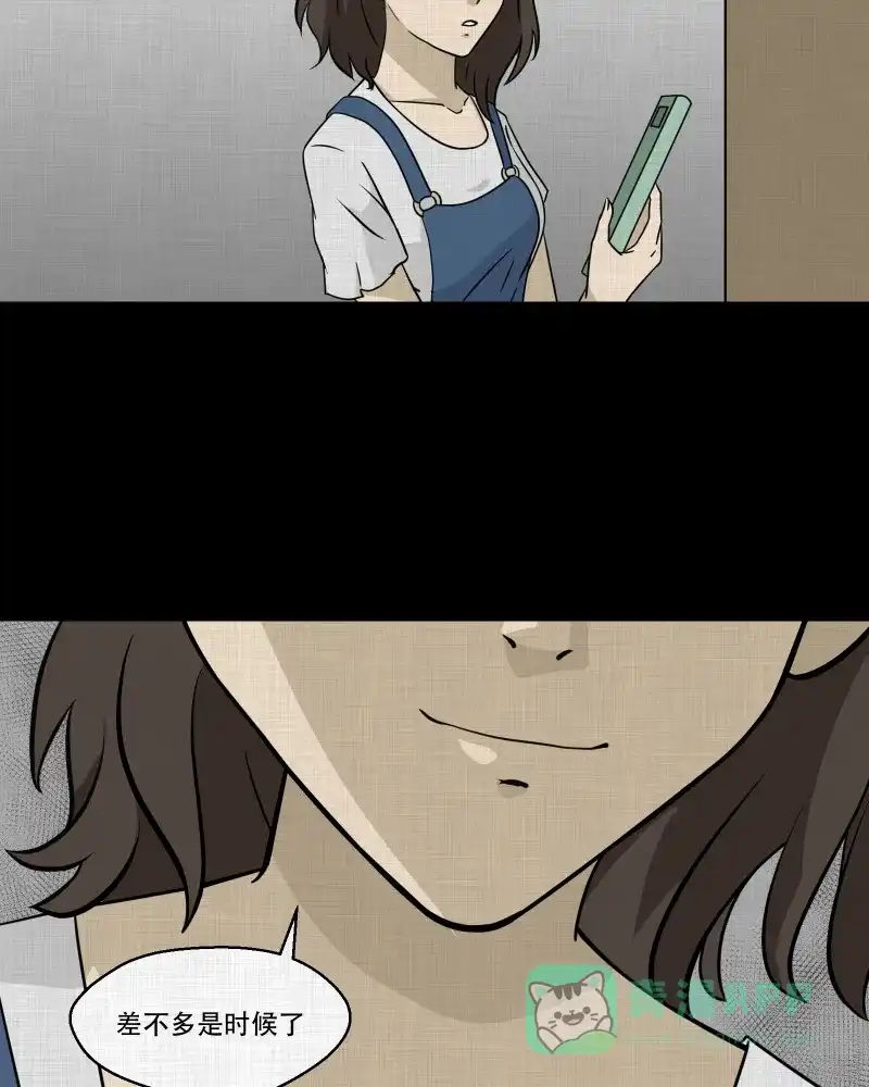 《宿运街18号》第133话 笔记本（五） 第18页