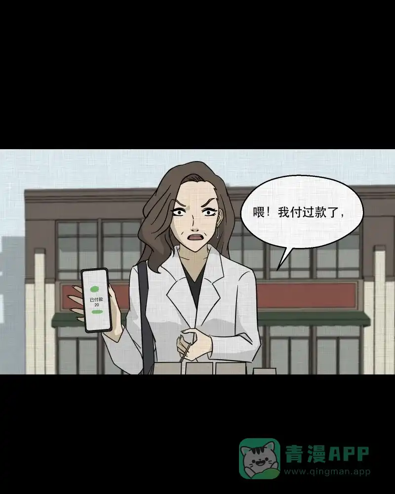《宿运街18号》第133话 笔记本（五） 第44页