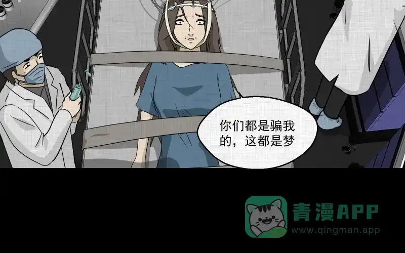 《宿运街18号》第133话 笔记本（五） 第59页