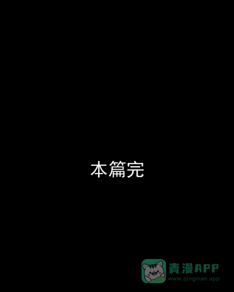 《宿运街18号》第133话 笔记本（五） 第64页