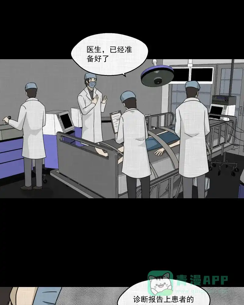 《宿运街18号》第133话 笔记本（五） 第60页