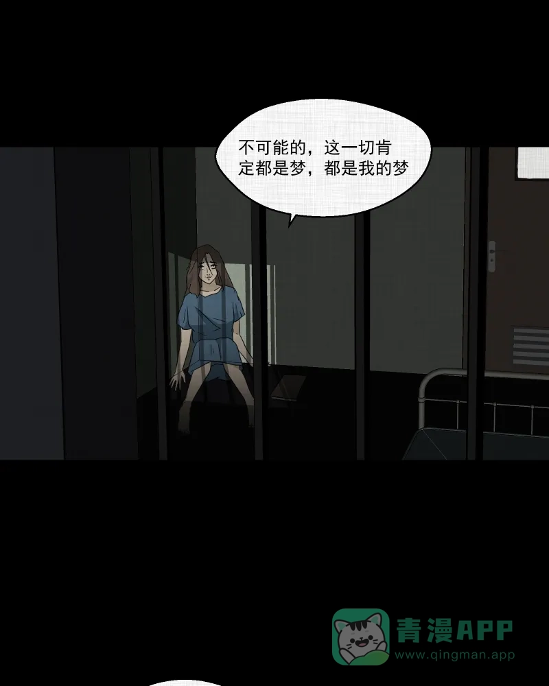 《宿运街18号》第133话 笔记本（五） 第57页