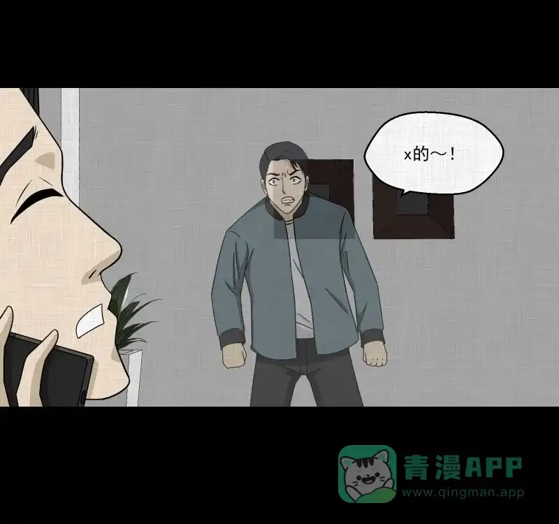 《宿运街18号》第134话 陀螺（一） 第47页