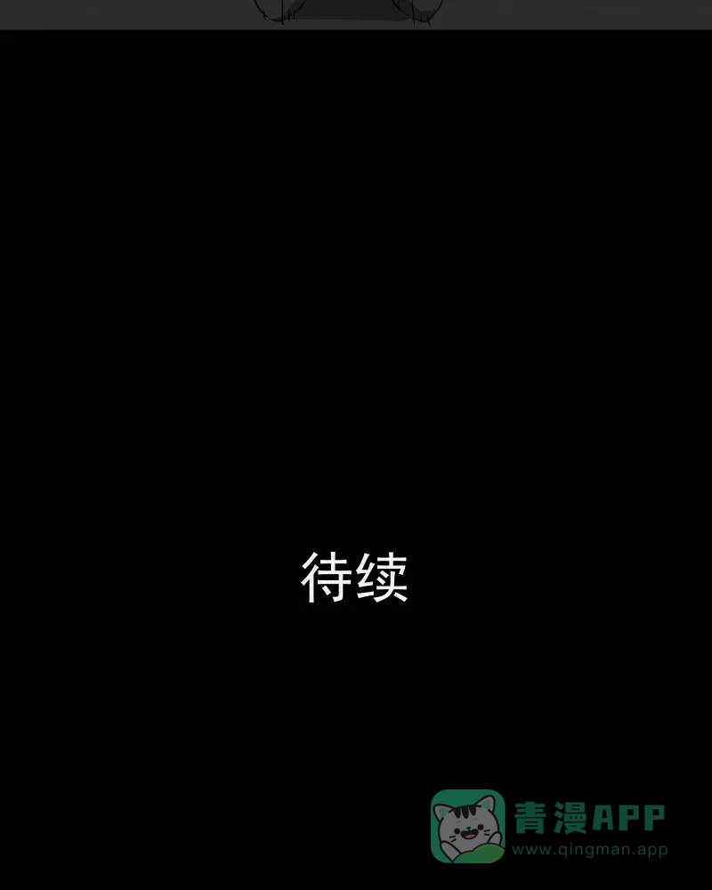 《宿运街18号》第134话 陀螺（一） 第63页