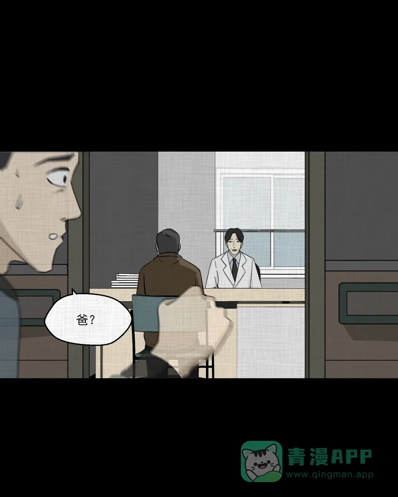 《宿运街18号》第134话 陀螺（一） 第58页